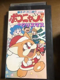 ポコニャン VHS 全巻セット 新品 シュリンク付き ポコニャン VHS 全巻セット 新品 シュリンク付き - メルカリ