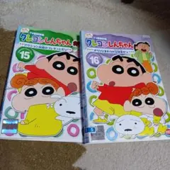 クレヨンしんちゃん DVD 15・16 セット