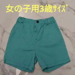 半ズボン　ハーフパンツ　女の子　3歳　100サイズ
