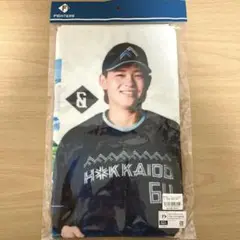田宮裕涼　WLH&F タオル　ファイターズ　日ハム