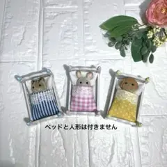 シルバニア 布団 ランダム3枚 ハンドメイド(8)
