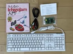 IchigoJam プログラミング セット