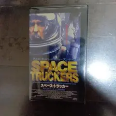VHS 洋画　「SPACE TRUCKERS スペース・トラッカー」未開封品