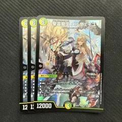 メルヴェイユ　3枚