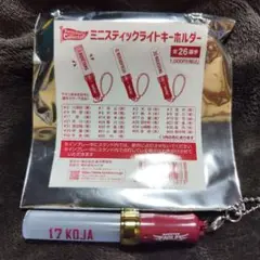 楽天イーグルス ミニスティックライトキーホルダー #17 古謝樹