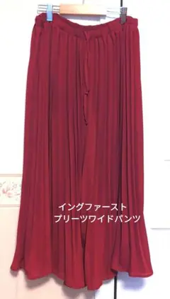 イングファースト　赤プリーツパンツスカート　150センチ