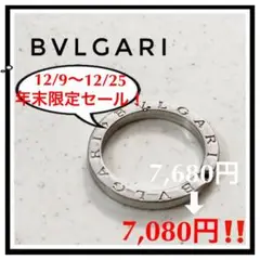 BVLGARI ブルガリ キーリング キーホルダー