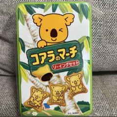 コアラのマーチデザインのソーイングセット