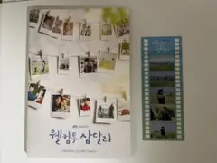サムダルリへようこそ ost フォトブック 1冊 ＋ しおり1枚