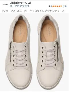 Clarks スニーカー キャロラインジャナ レディース ホワイト