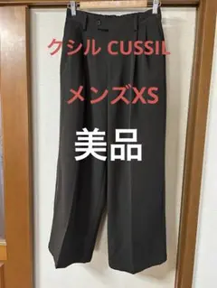 CUSSIL クシル メンズワイドパンツ XS
