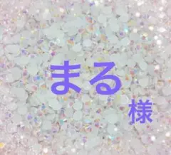 専用