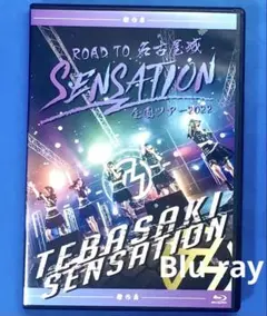 手羽先センセーション SENSATION TOUR FINAL Blu-ray
