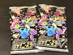 シャイニースターV 2パック　新品未開封