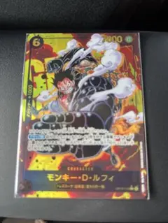 モンキー・D・ルフィ 7000カード ONE PIECE