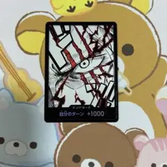 ワンピースカード ドンカード パラレル シャンクス