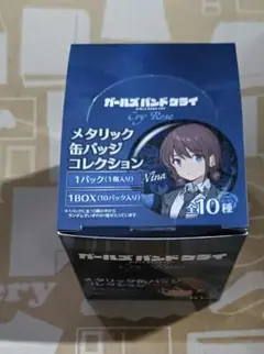 ガールズバンドクライ　ヴィレヴァン限定　BOX