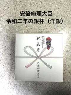 2025年最新】銀杯 老人の日記念の人気アイテム - メルカリ