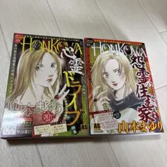 ほん怖　25.8/25.9