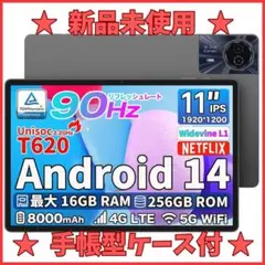 【新品未使用】TECLAST T50Plus Androidタブレット11インチ