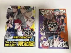 ヒプノシスマイク コミカライズ sideD.H&B.A.T 4巻 特典付き