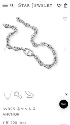 【美品】STAR JEWELRY シルバーネックレス