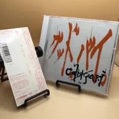 即購入可　cali≠gari 非売品音源セット 2025年最新】Cali≠gari ハイカラの人気アイテム - メルカリ