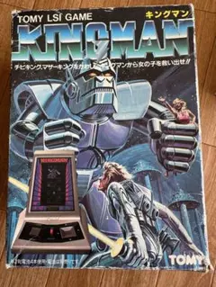 週刊電子ゲームレビュー「キングマン」トミー