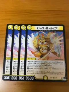 ピース盾ルピア　ピースパリィルピア　即日発送