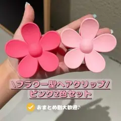 ♡新品♡フラワーヘアクリップ2色セット　海外　旅行　ハワイ　海　夏　ロングヘア