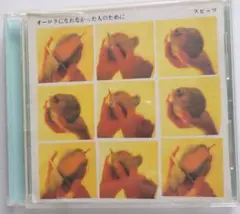 134℃ 選曲 湘南乃風 CD