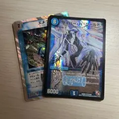 エメラル サイバーNワールド 2枚セット