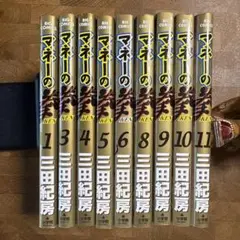 【レンタル落ち】初版多め◇マネーの拳/三田紀房 全12巻セット Amazon.co.jp: マネーの拳 コミック 全12巻完結セット (ビッグ