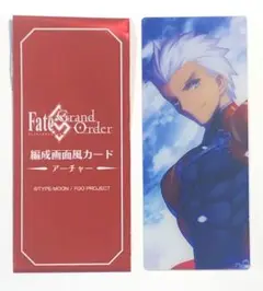 FGO 最終再臨展 編成画面風カード エミヤ