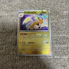 ポケモンカード　ライチュウマスターボールミラー