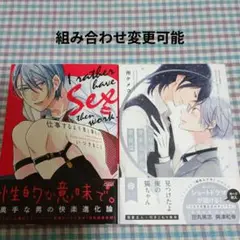 BL　２冊セット275