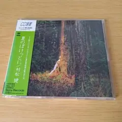 hs165　村松健/夏のぽけっとに