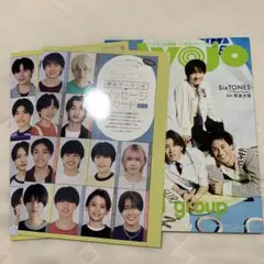 Myojoちっこい版2025年9月号 この顔が好きの厚紙抜け