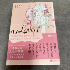 I Love It 出口アヤ 著 Clover出版