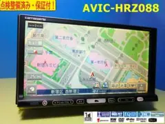 AVIC HRZ088 ワンセグ搭載 地図2014年 美品 安心の動作保証