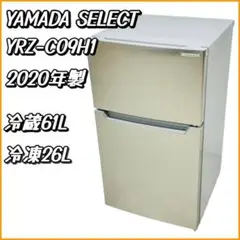 ヤマダ ノンフロン冷凍冷蔵庫 YRZ-C09H1 2022年製 YAMADA SELECT(ヤマダセレクト) YRZC09H1 2ドア冷蔵庫 (87L・右