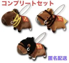 【3種コンプリートセット】UMAbred　マスコットぬいぐるみ