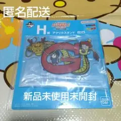 H賞 アクリルスタンド G 最新 ドラゴンボール 一番くじ 新品未開封