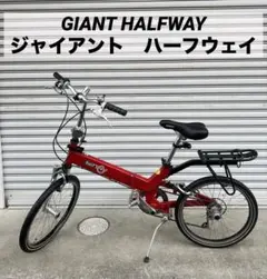 GIANT 　MR-4F折り畳み自転車　輪行袋付き TOURING】MR 4シリーズ 動画付 ｜ ジャイアントストア国立