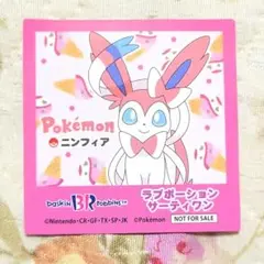 限定・非売品　♡ ニンフィア ♡　ポケモン　サーティワン　アイスクリーム　31