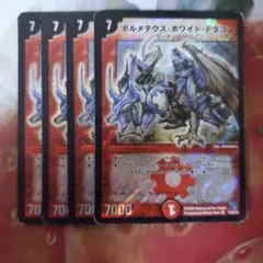 11945 ボルメテウスホワイトドラゴン デュエルマスターズ デュエマ