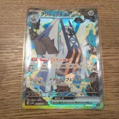ブリジュラスex SAR SV7a 楽園ドラゴーナ 088/064
