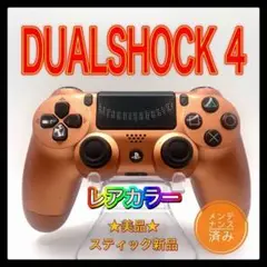 PS4コントローラー　c02 純正　DUALSHOCK4 プレイステーション4