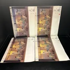 ▼全巻▲大奥 第一章 全4巻 レンタルアップDVD 松下由樹
