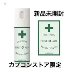 カプコンストア限定 救急スプレーボトル ヴィレッジ